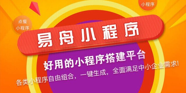 易舟软件是安顺专业的拜仁慕尼黑官方合