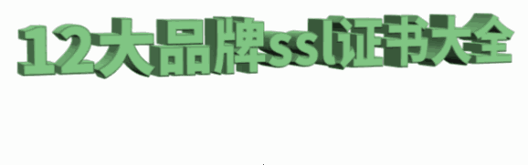 1671085354524754.gif 苹果APP必须经过ssl加密