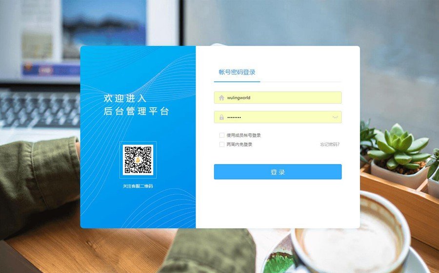 建站登陆后台 都是一样的距离