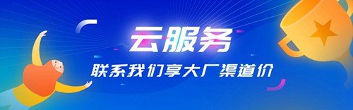 铜仁云服务折扣到底 Eboat so