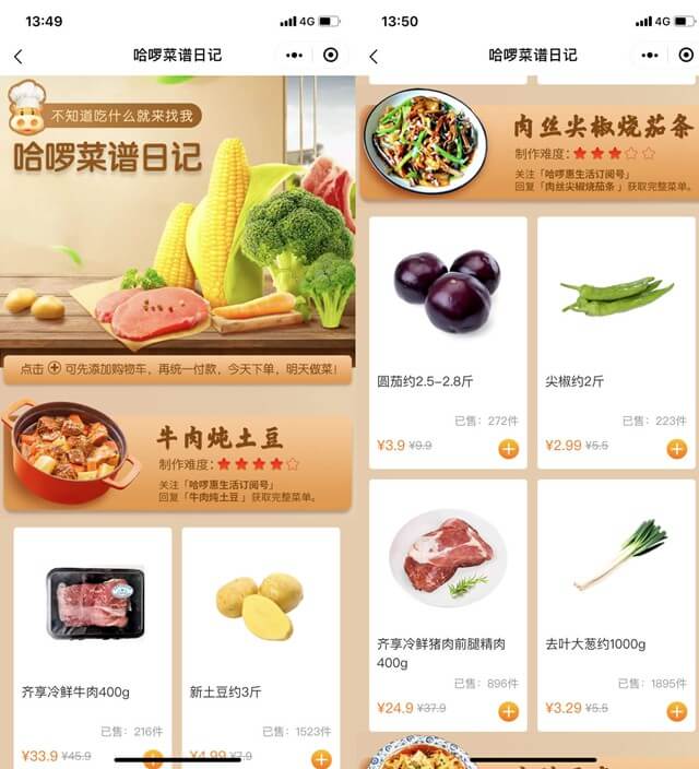 在下沉市场的城镇和乡村
