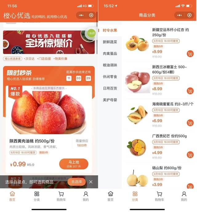 也有不少社区团购相继竖起了招牌