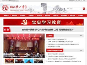 专注铜仁华体会(中国)22年