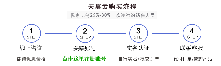 铜仁购云服务折扣优惠