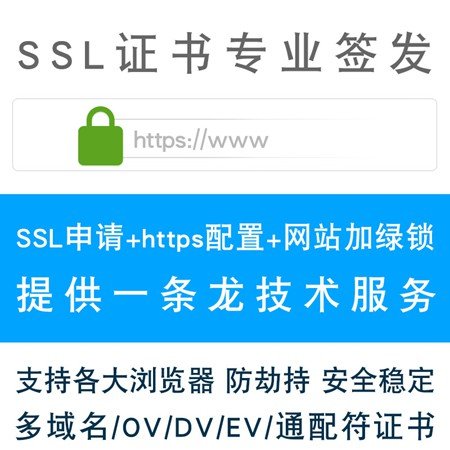 安全可信
