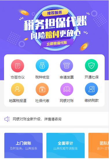 服务领域 PRODUCT DISPL