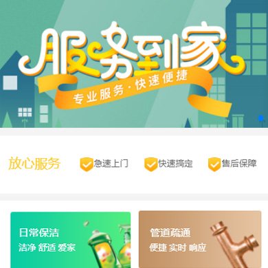 服务领域 PRODUCT DISPL