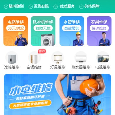 咨询热线