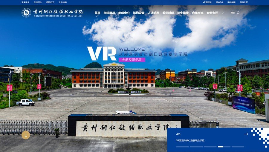 统一安全体系