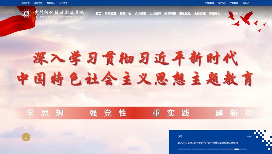 院系及其应用为基础支撑的若干子站