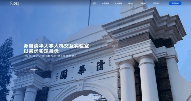 1690299004589044.jpg 爱校对错别字检查校对工具新选择