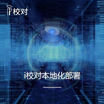 无论是电脑还是手机