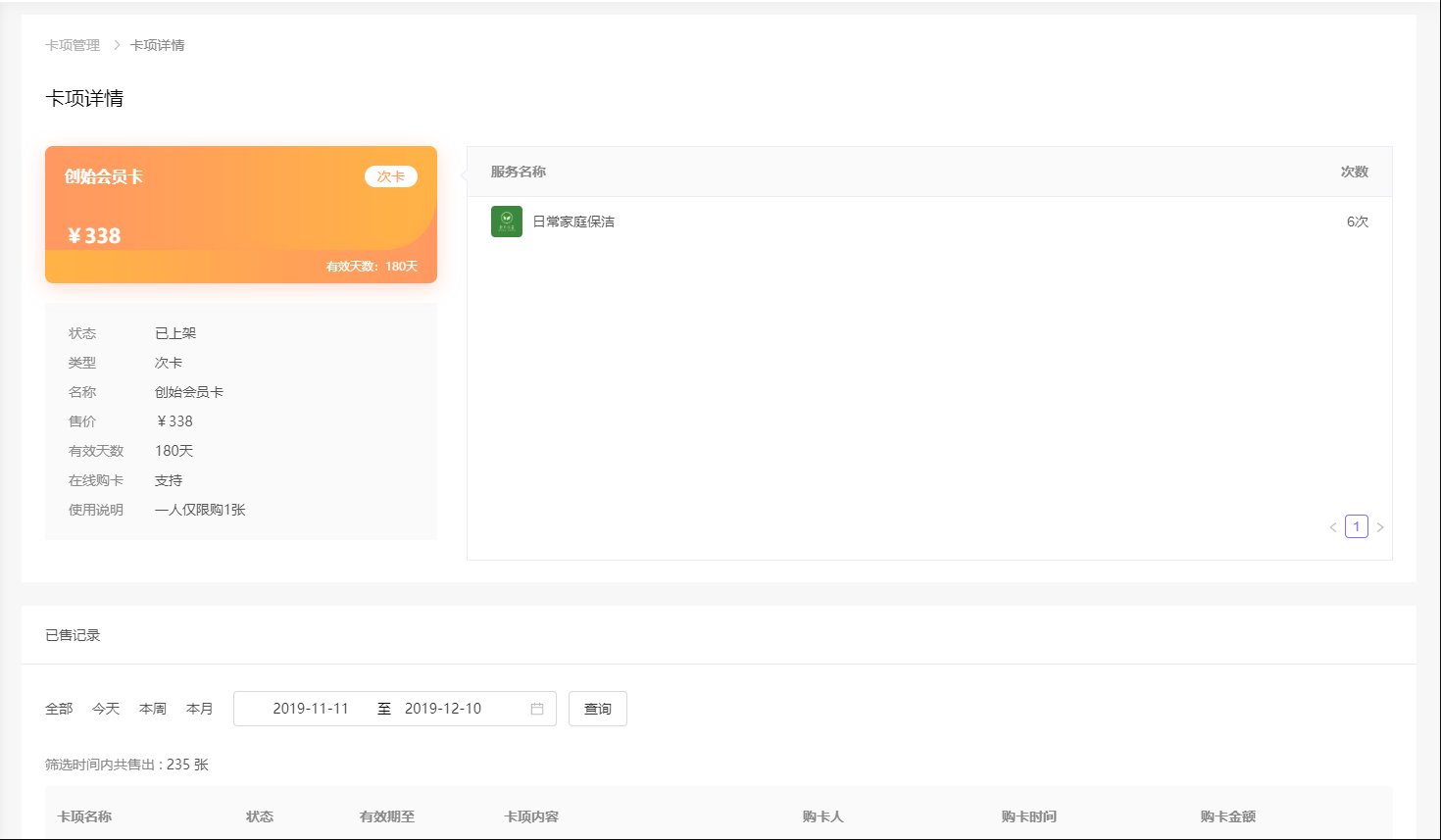 1716541565526840.png 新店需要前期迅速锁定一批忠实顾...
