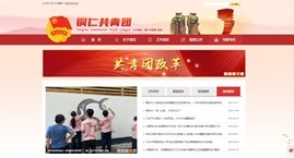 信息公开等栏目